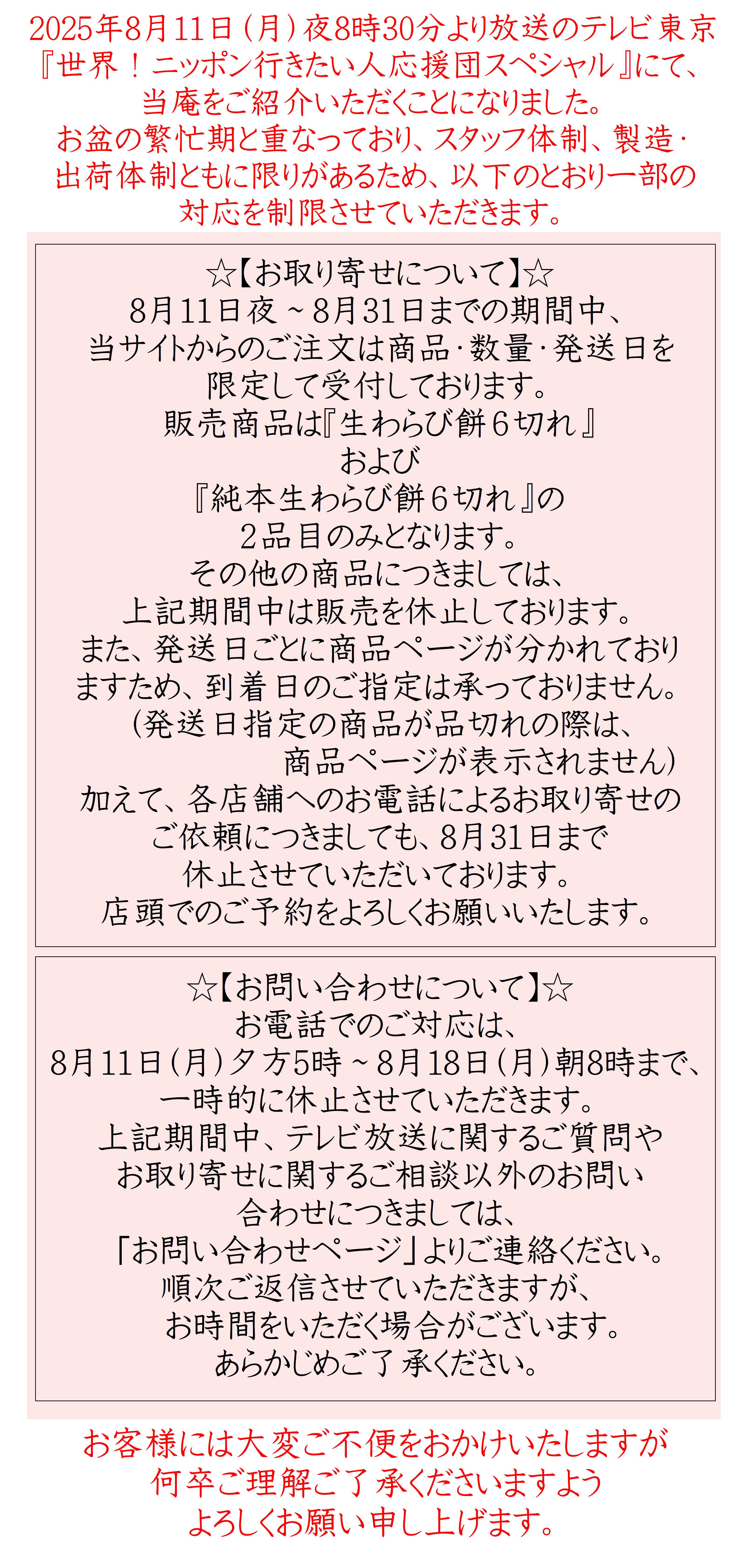 千壽庵吉宗